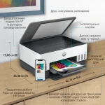 БФП HP Smart Tank 670 Wi Fi, duplex Друк без меж, економія і швидкість - Зображення 5