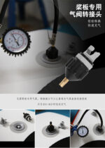 Багатофункціональний адаптер для клапана повітряного насоса для SUP чорний - Зображення 6